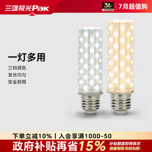 三雄极光led灯泡E27E14螺口家用超亮节能灯泡玉米灯芯电灯泡光源