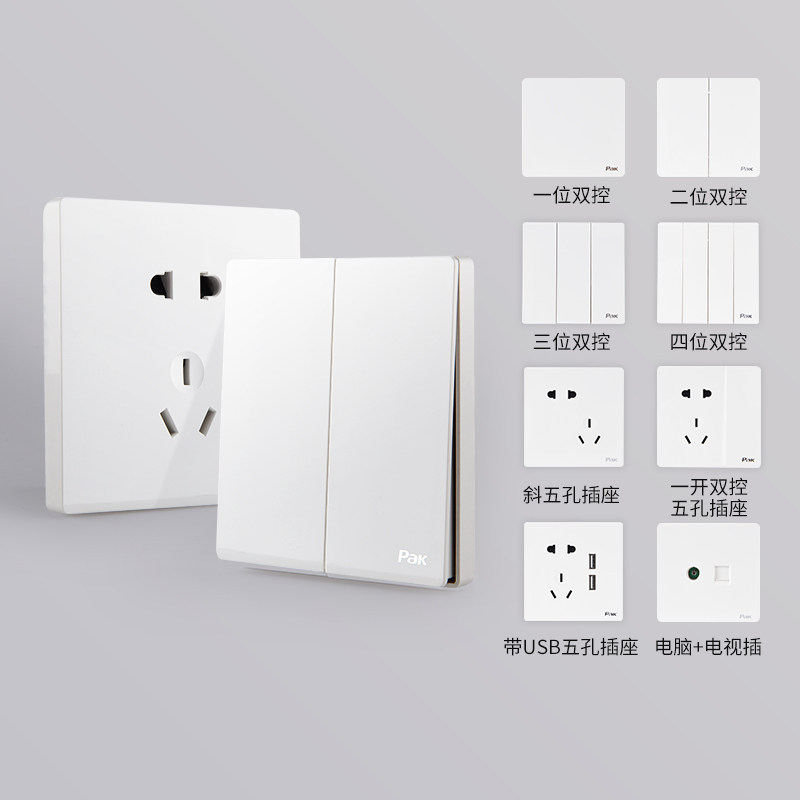 三雄极光开关插座面板多孔86型暗装墙壁家用白色双控一开五带开关