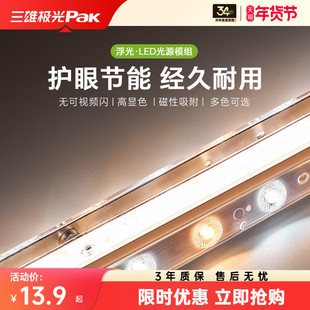 三雄极光led护眼吸顶灯替换灯盘改造圆形灯板节能灯芯灯泡灯条