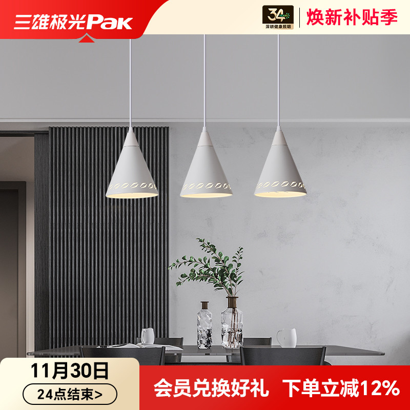 三雄极光三头餐厅吊灯简约现代个性创意灯具北欧LED餐桌吧台吊灯