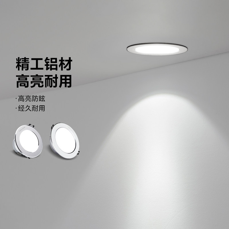 三雄极光客厅走廊照明孔灯图片