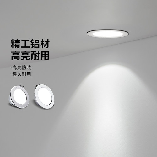 三雄极光客厅走廊照明孔灯