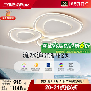 奶油风鹅卵石客厅灯流水追光灯 三雄极光全光谱护眼吸顶灯2025新款
