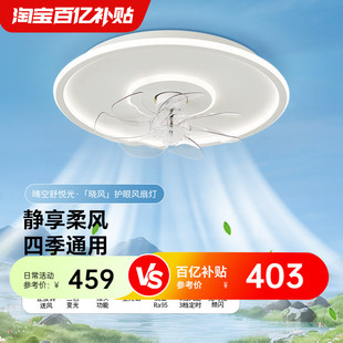 奶油风扇灯卧室餐厅灯具 三雄极光全光谱护眼风扇灯吸顶式 百补