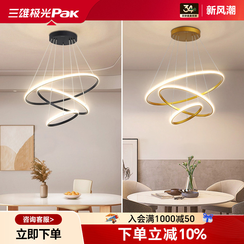 三雄极光客厅吊灯现代简约北欧灯
