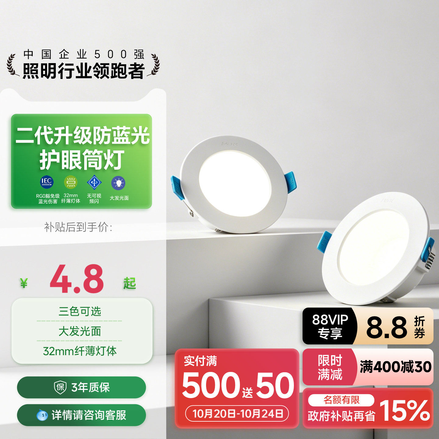 三雄极光led筒灯洗墙嵌入式超薄客厅走廊过道灯防眩星景Ⅱ