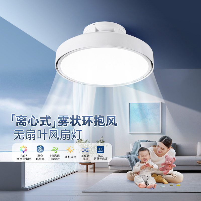 【百亿】三雄极光无叶风扇灯客厅餐厅吸顶灯房卧室现代风电吊扇灯