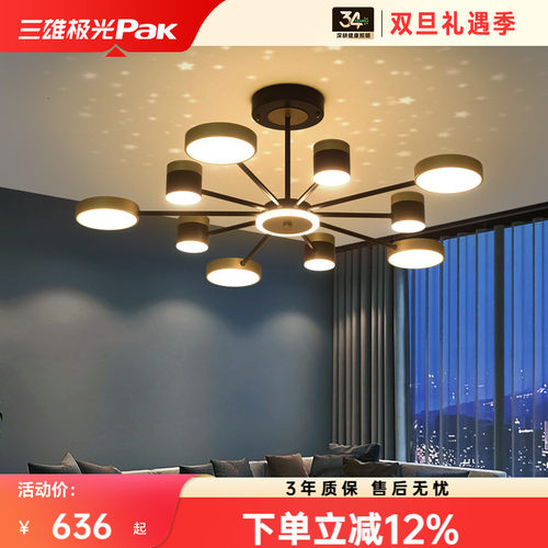 智能客厅吊灯三雄极光北欧