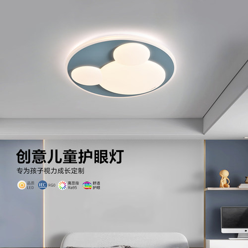 三雄极光全光谱护眼萌趣儿童灯