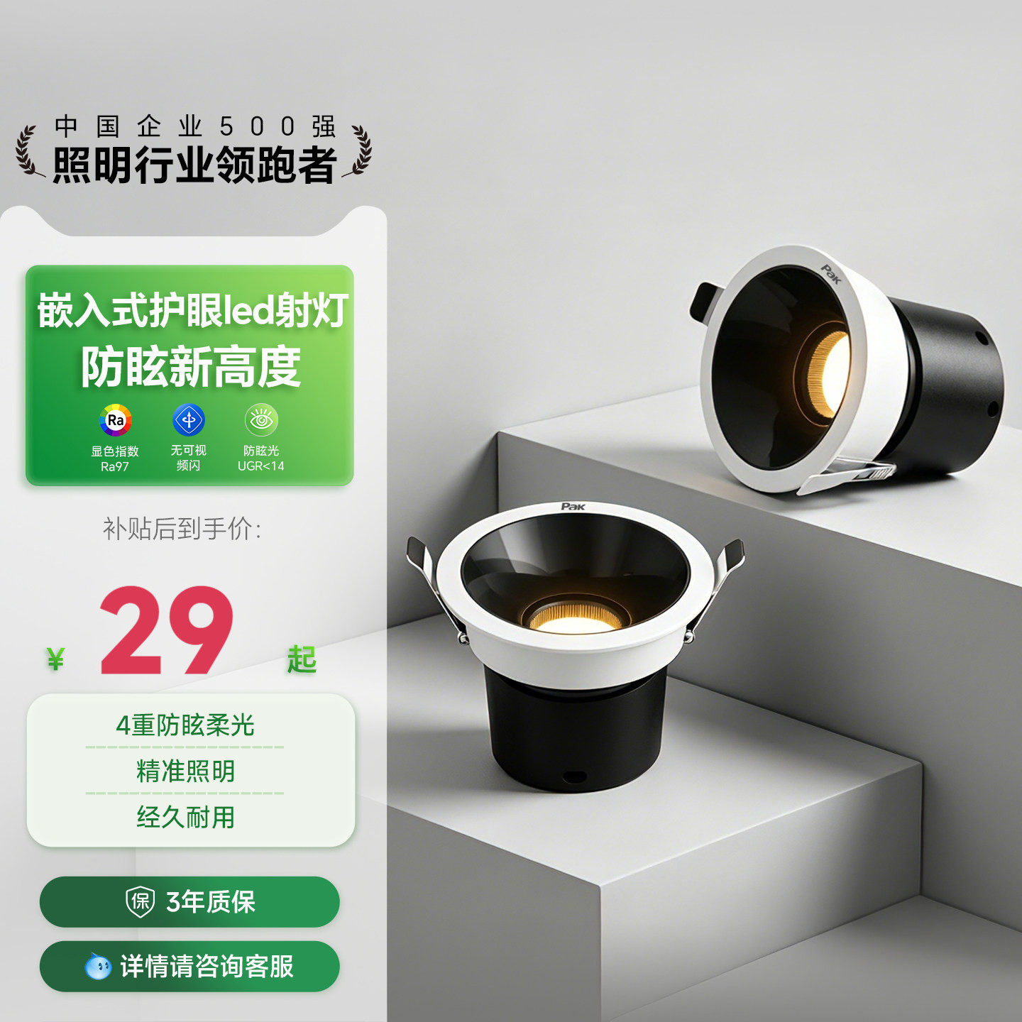 三雄极光护眼射灯小山丘深杯防眩嵌入led客厅灯洗墙灯家用云尚Air