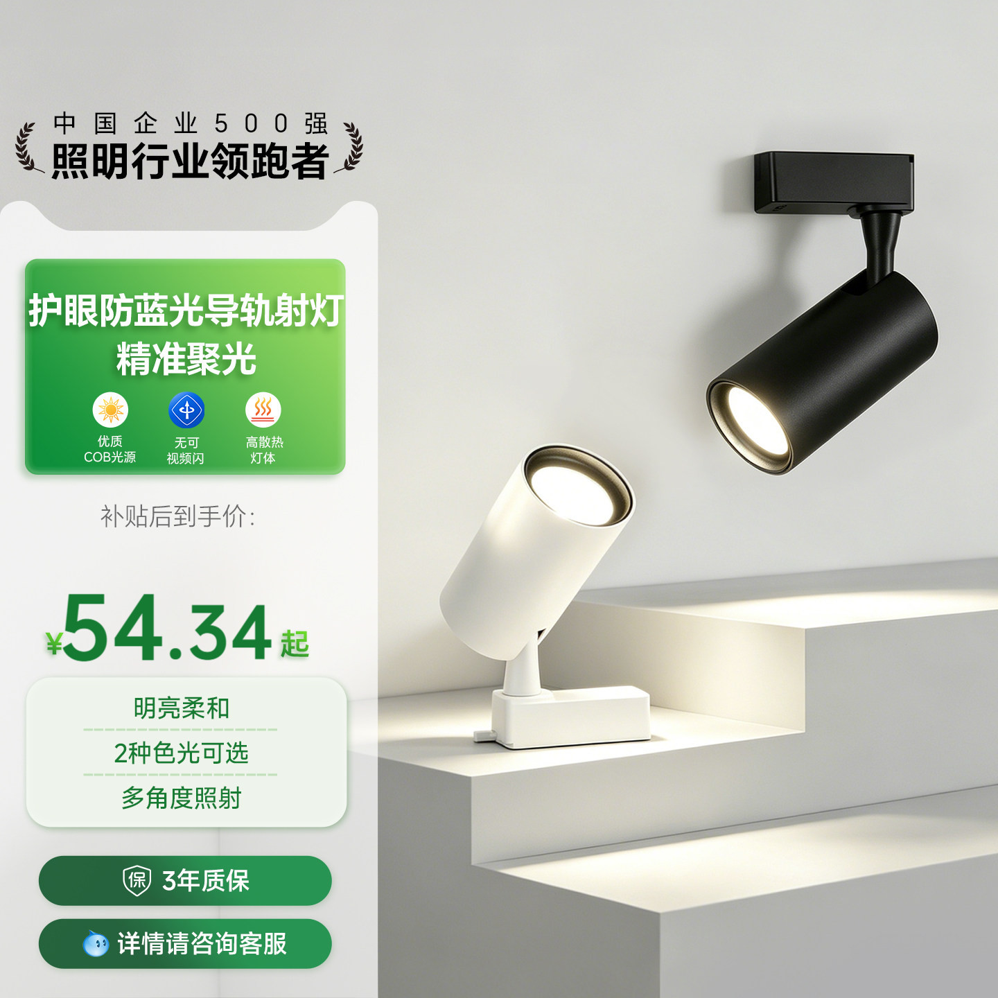 三雄极光导轨射灯背景墙节能射灯图片