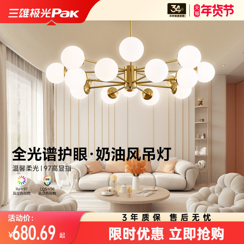三雄极光全光谱护眼吊灯现代北欧全铜客厅灯2025新款创意餐厅灯具,家装灯饰光源,护眼吊灯,淘宝优惠券,粉丝福利购,淘宝优惠卷