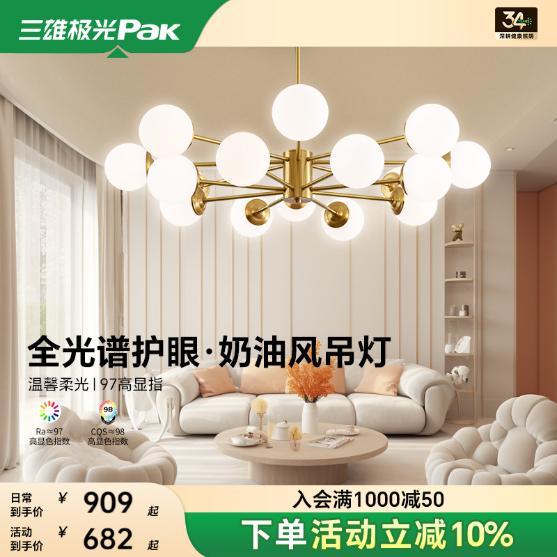 三雄极光Ra97全光谱护眼吊灯