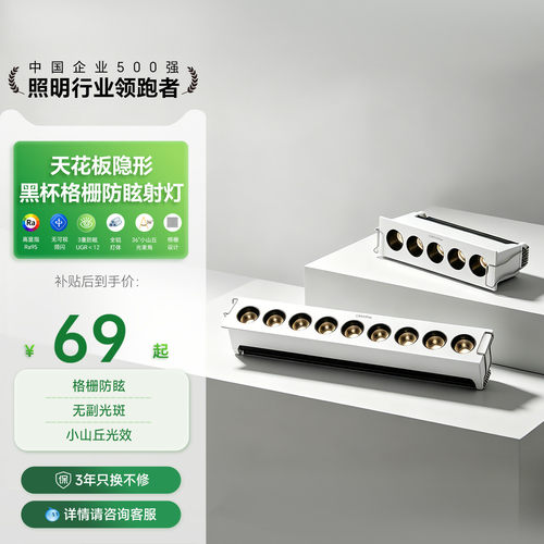 三雄极光格栅灯线条灯嵌入式led防眩射灯洗墙客厅玄关家用无主灯