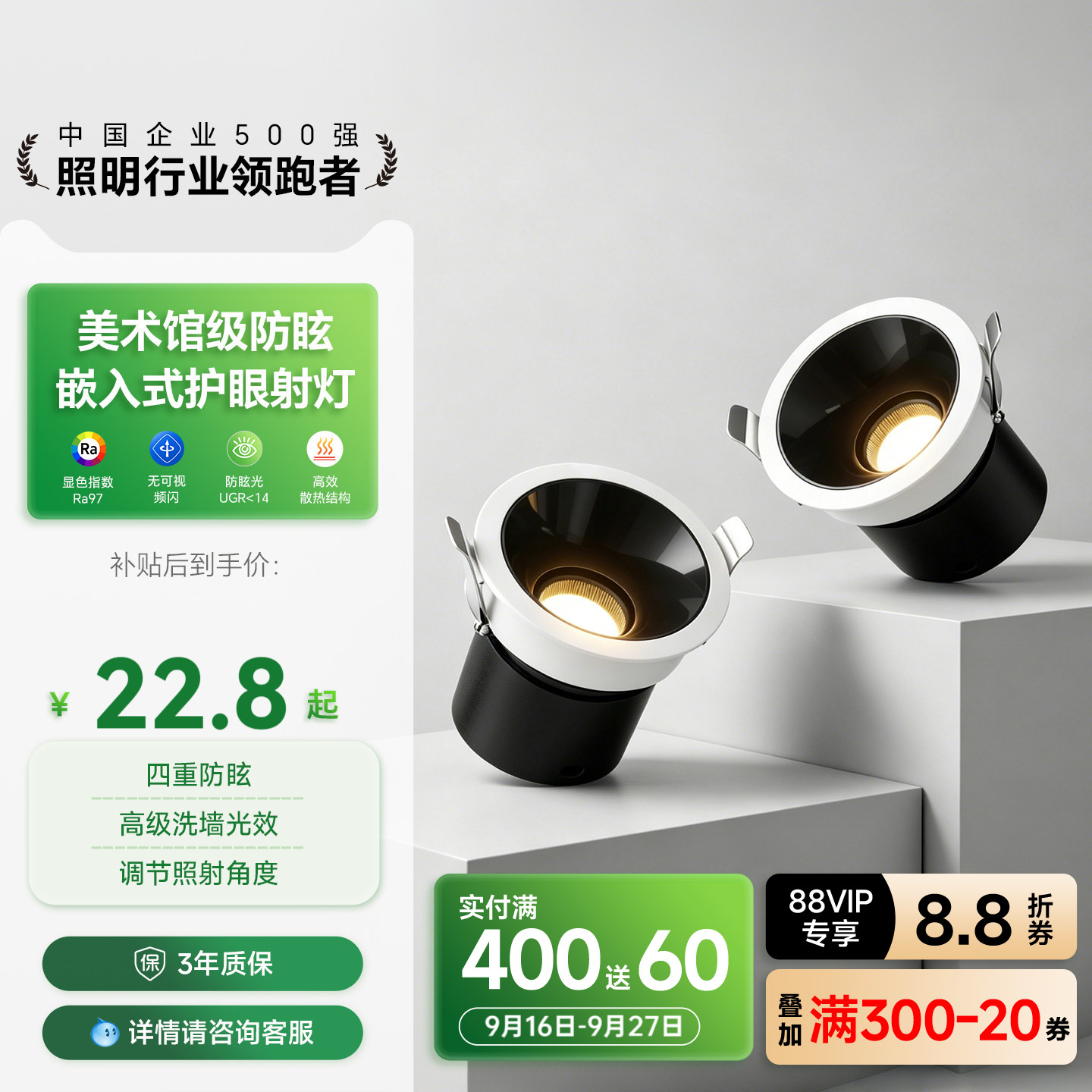 【补全国】三雄极光射灯嵌入式防眩护眼全光谱36°小山丘筒射灯