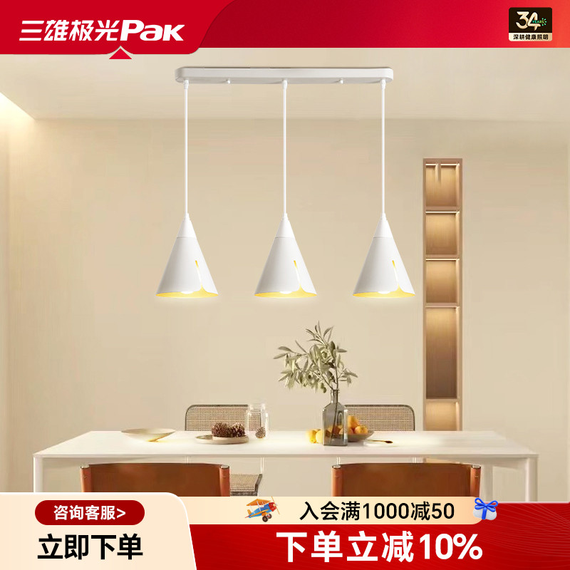 三雄极光餐厅三头吊灯简约现代个性创意灯具北欧LED餐桌吧台吊灯