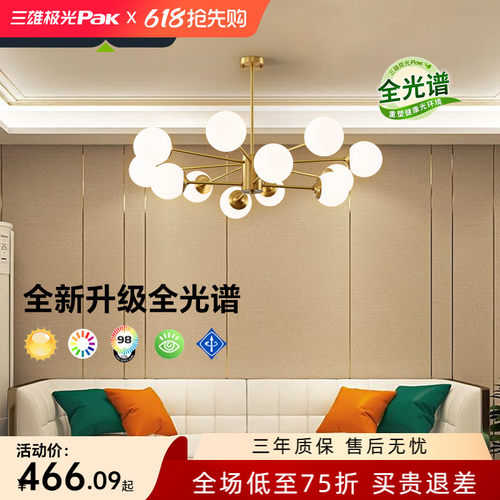 三雄极光北欧吊灯餐厅卧室
