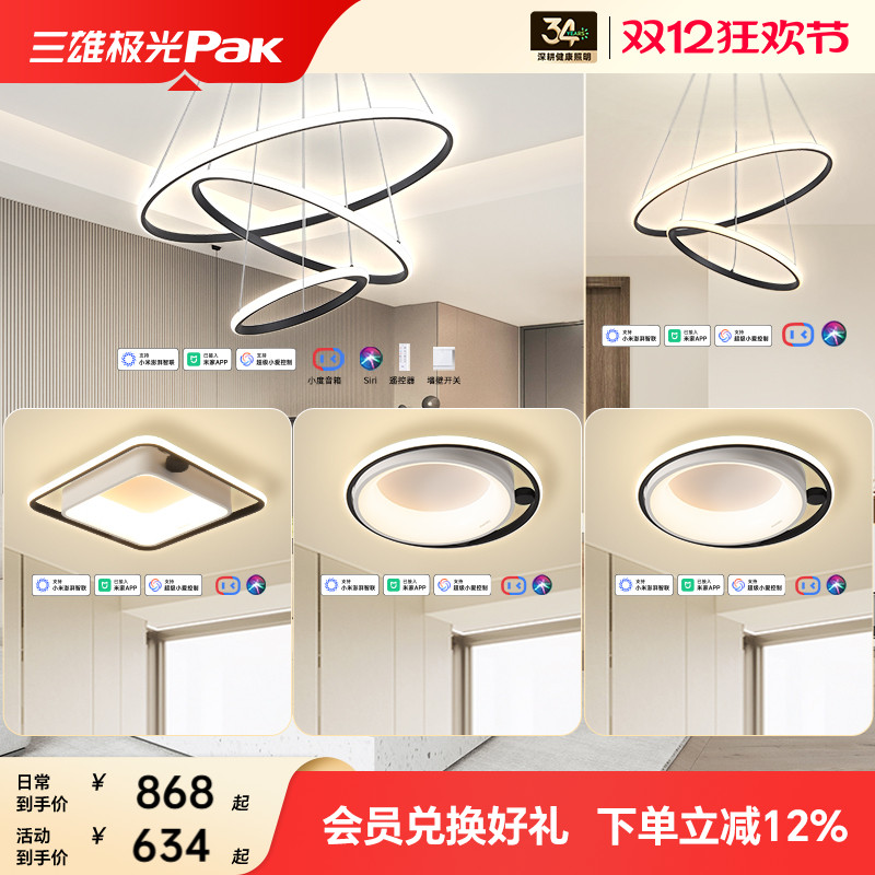 三雄极光北欧吊灯现代简约