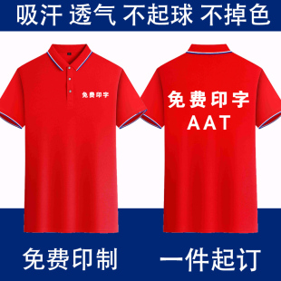高端红色polo衫 4S店工衣 工作服定制t恤印logo短袖 企业团队文化衫