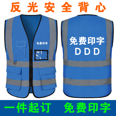 反光安全背心工地马甲施工环卫荧光交通建筑孔蓝色反光衣定制印l