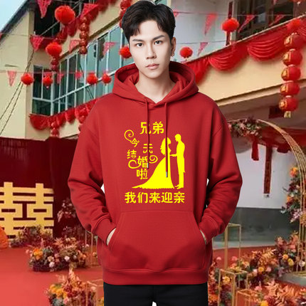 抢亲兄弟团衣服婚庆迎亲宽松卫衣1603伴郎服兄弟装婚礼接亲结婚