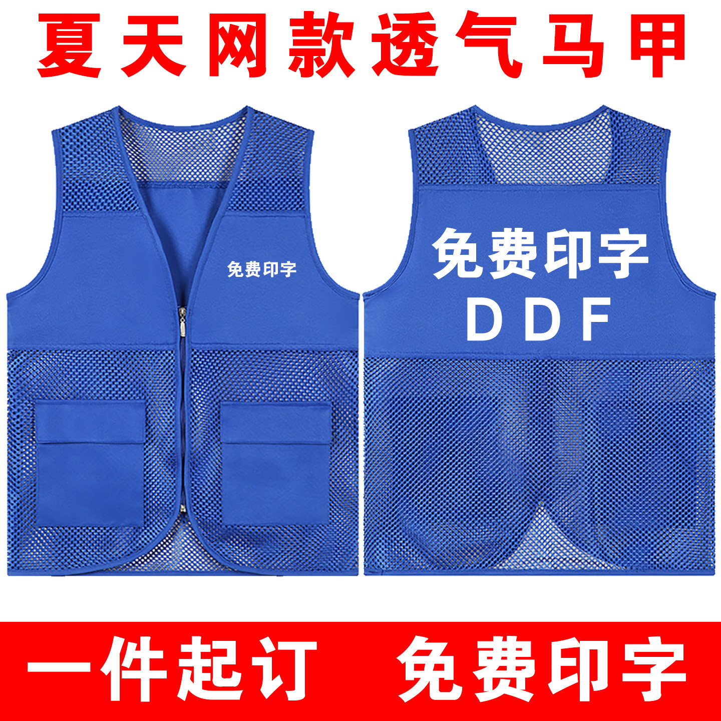 定制夏季网眼透气马甲渔网带反光条志愿者背心马夹彩蓝色印字logo