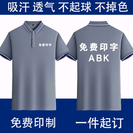 工作服polo衫定制t恤短袖文化衫定做纯棉工衣服装女灰色印logo字