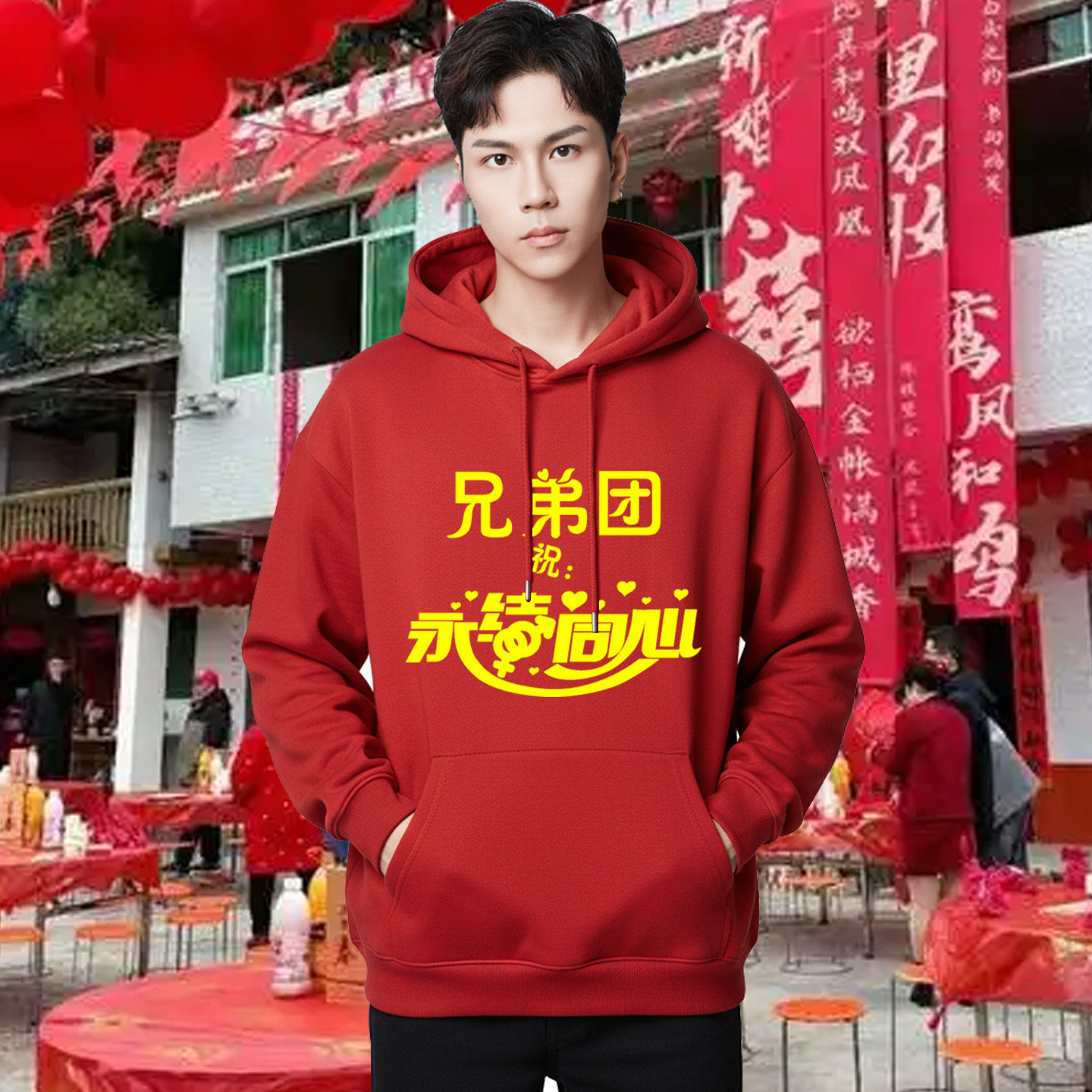 抢亲团兄弟团衣服创意喜庆结婚伴郎服兄弟装宽松卫衣1429搞笑迎亲