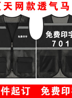 志愿者渔网眼马甲定制印logo夏黑色背心义工服网701工作服广告衫