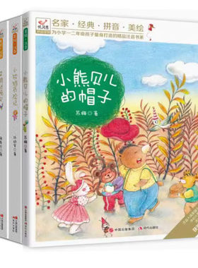 快乐鸟系列拼音读物5册悦阅鸟