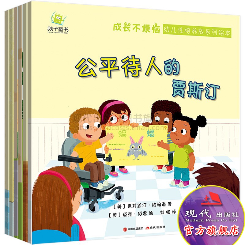 学会慷慨、勇敢、有同理心等良好品质