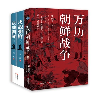 万历朝鲜战争李氏丰臣幕府政权