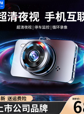 现代品牌usb行车记录仪2026新款免走线倒车影像前后双摄货车高清