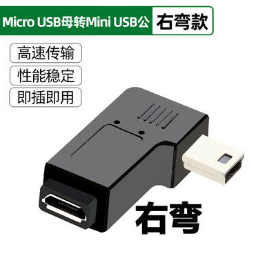 行车记录仪电源线转接头