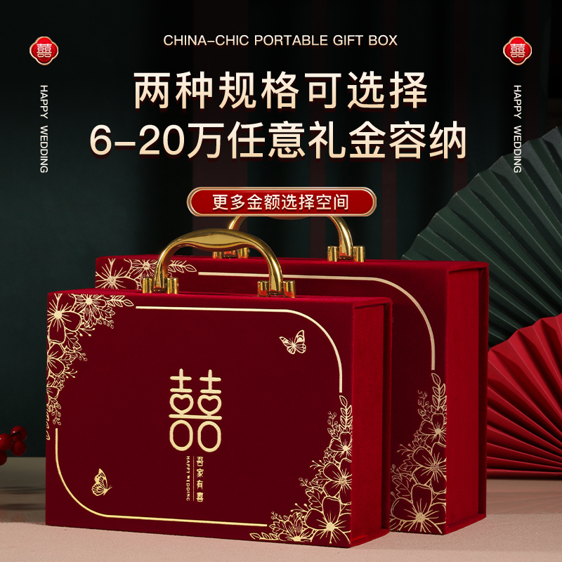 彩礼钱盒子男方订婚礼金箱聘金10万聘礼盒礼金盒植绒彩礼现金礼盒