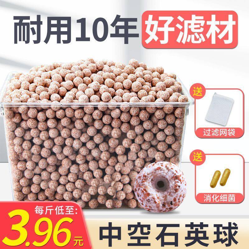 鱼缸过滤材料中空石英纳米球