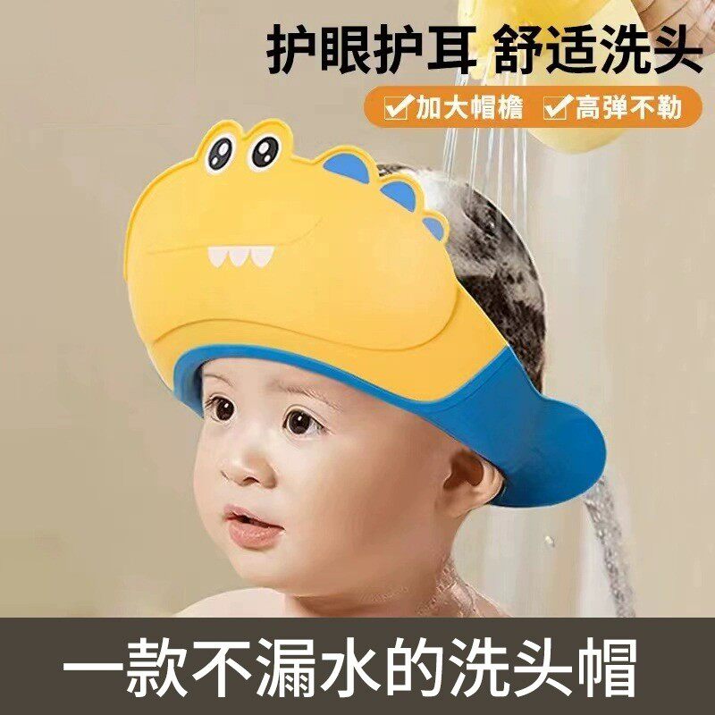 洗头实用儿童护耳挡水帽小孩洗头发洗澡洗发帽子婴儿防水浴帽