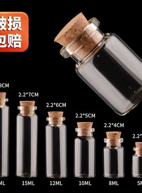 50只透明玻璃瓶小号迷你水培多肉绿萝许愿漂流瓶diy旅游收集小瓶