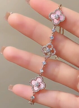 【梦樱】满钻粉色贝母四叶草微镶