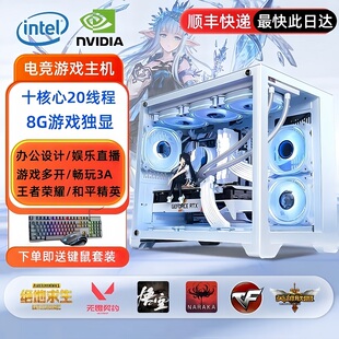 全新E52666V3十核二十线程游戏电脑主机8G独显畅玩3A游戏办公直播