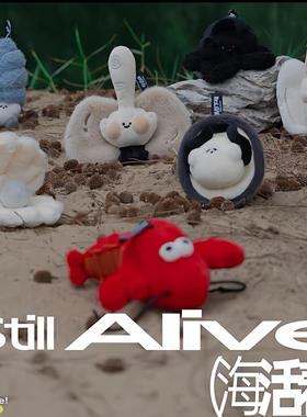 logaloga新品海活着系列包包挂件钥匙扣毛绒玩偶挂饰生日节日礼物