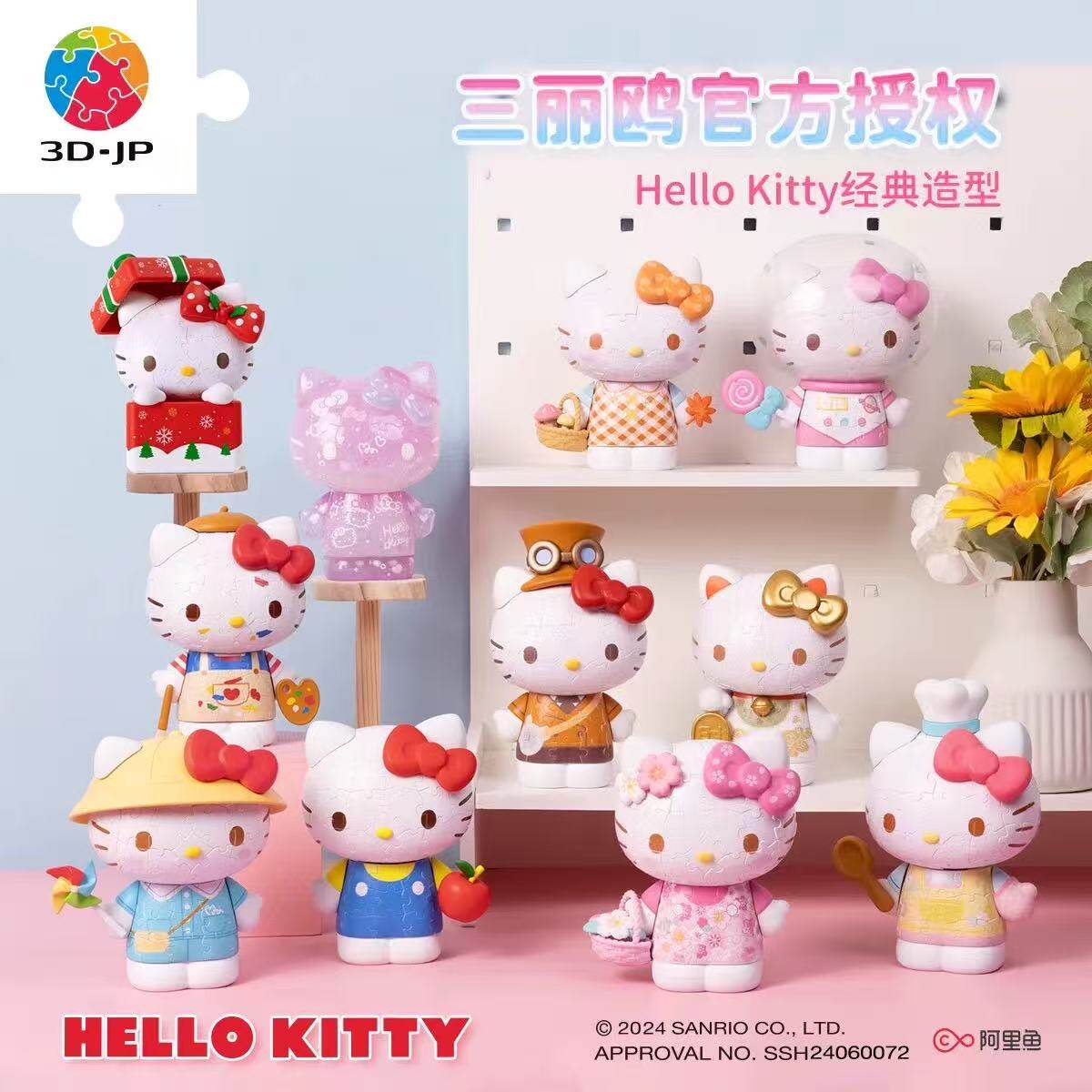 3D-JP三丽鸥Hello kitty50周年立体拼图摆件手工diy礼物女生手办