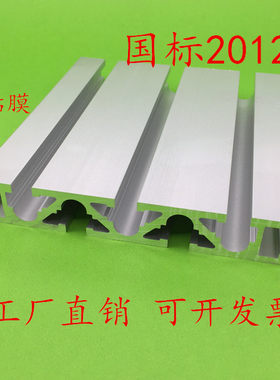 国标工业铝型材20120雕刻机面板型材20*120铝合金工作台免费切割