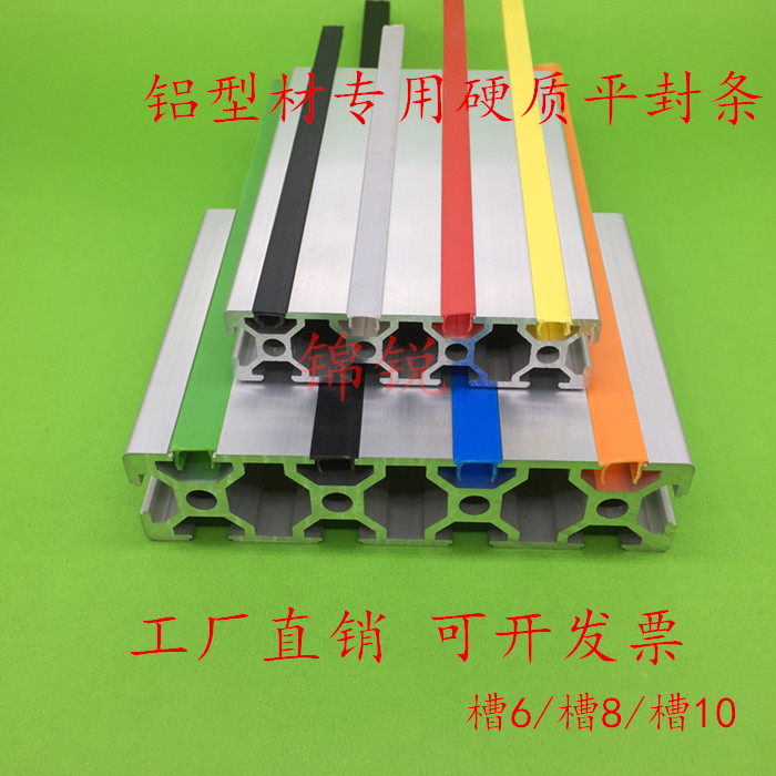 压边条铝型材硬质密封条