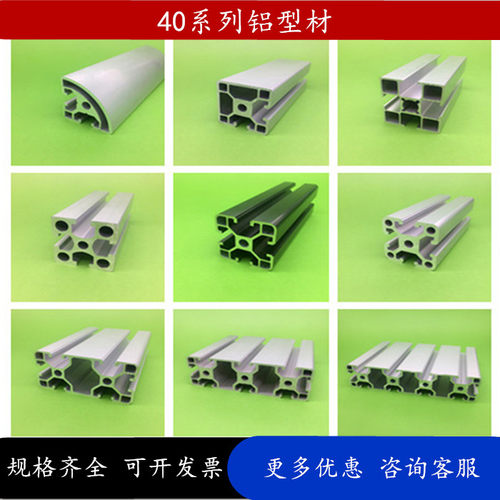 欧标4040铝型材40120铝材工业铝型材40160铝方管4080铝合金型材 - 封面