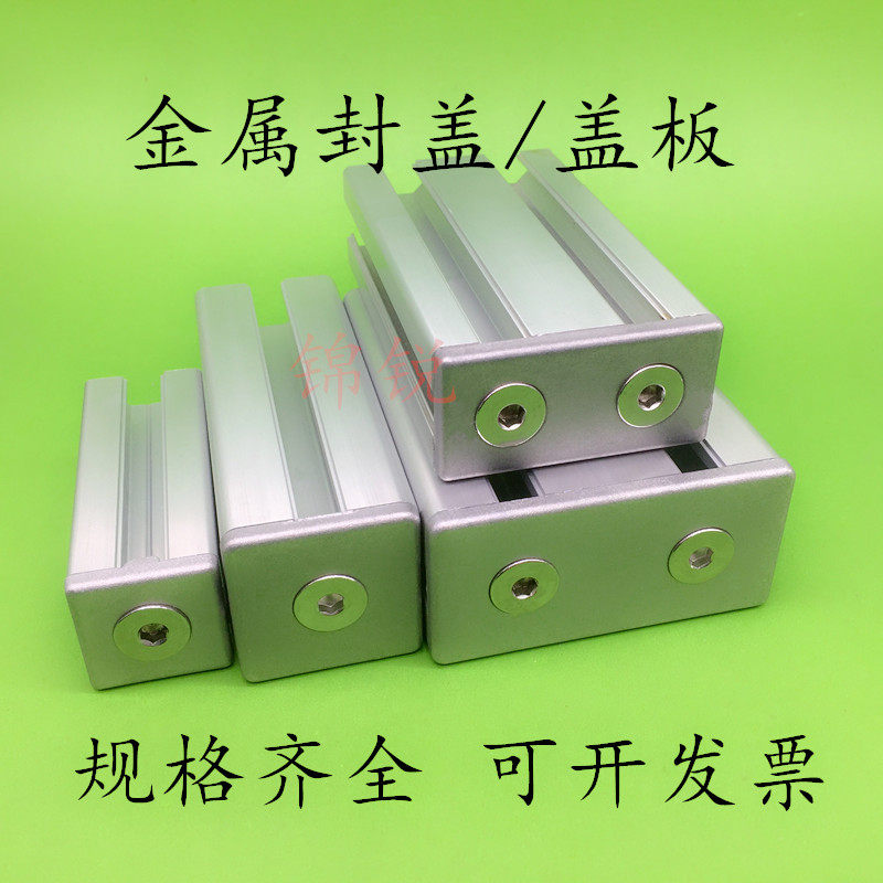 铝型材封盖端盖盖板型材堵头闷盖铝制金属封盖3030404030604080