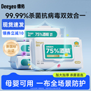 德佑75度酒精消毒湿巾纸99%杀菌家用大包大尺寸办公用实惠装正品