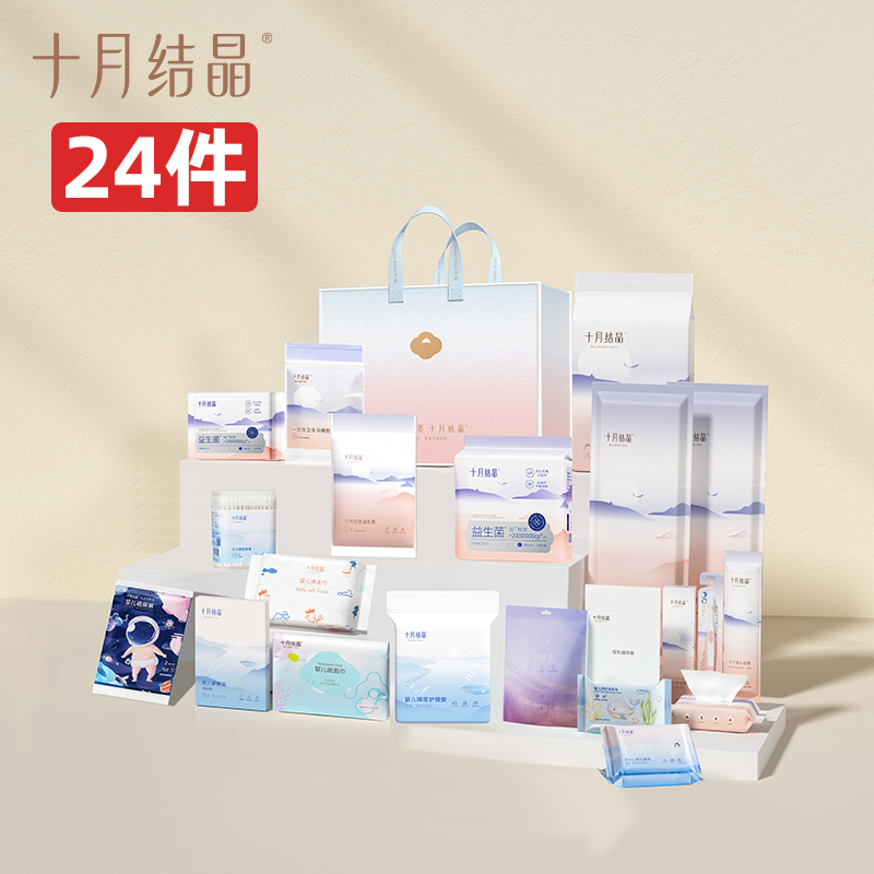 十月结晶待产包母子组合产后实用