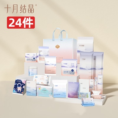 十月结晶待产包母子组合产后实用