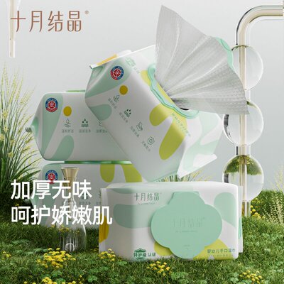 十月结晶加厚婴儿湿巾纸手口专用